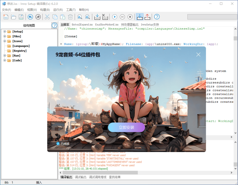 9龙音频-64位插件包/inno插件封装源码-9龙宝库网