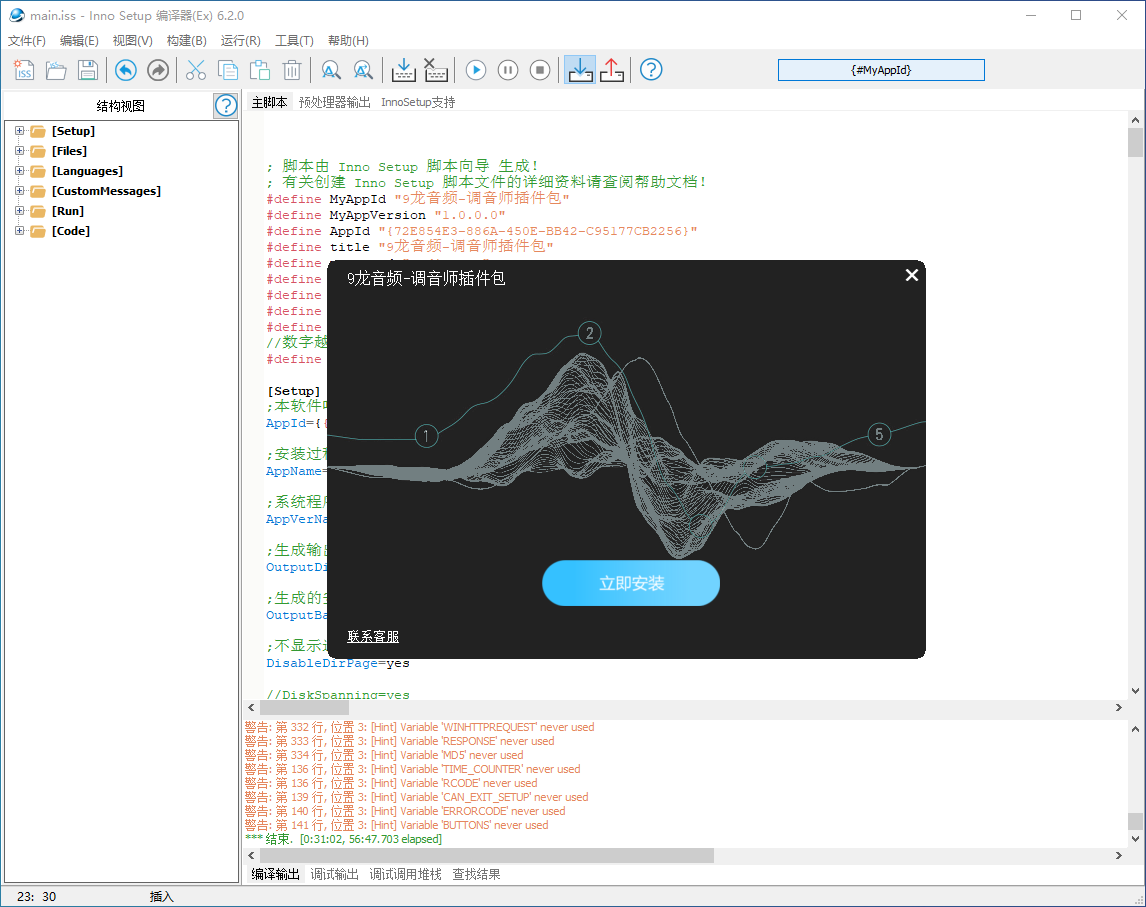 9龙音频-64位插件源码/7G插件inno源码-9龙宝库网