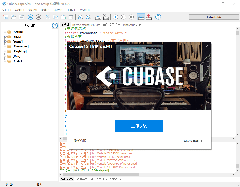 Cubase15 无托盘/inno封装源码-9龙宝库网
