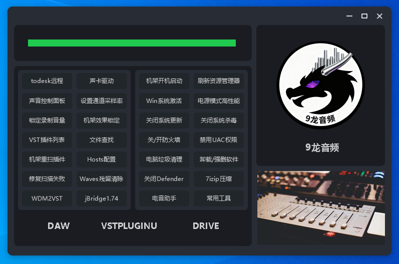 调音师工具箱-易语言源码 可添加删除修改界面和软件-9龙宝库网
