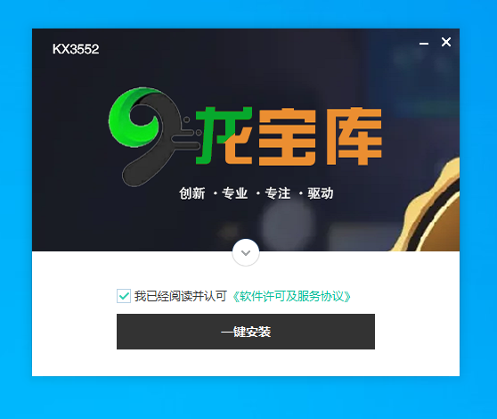 KX3552驱动源码/纯脚本源码/可修改界面-9龙宝库网