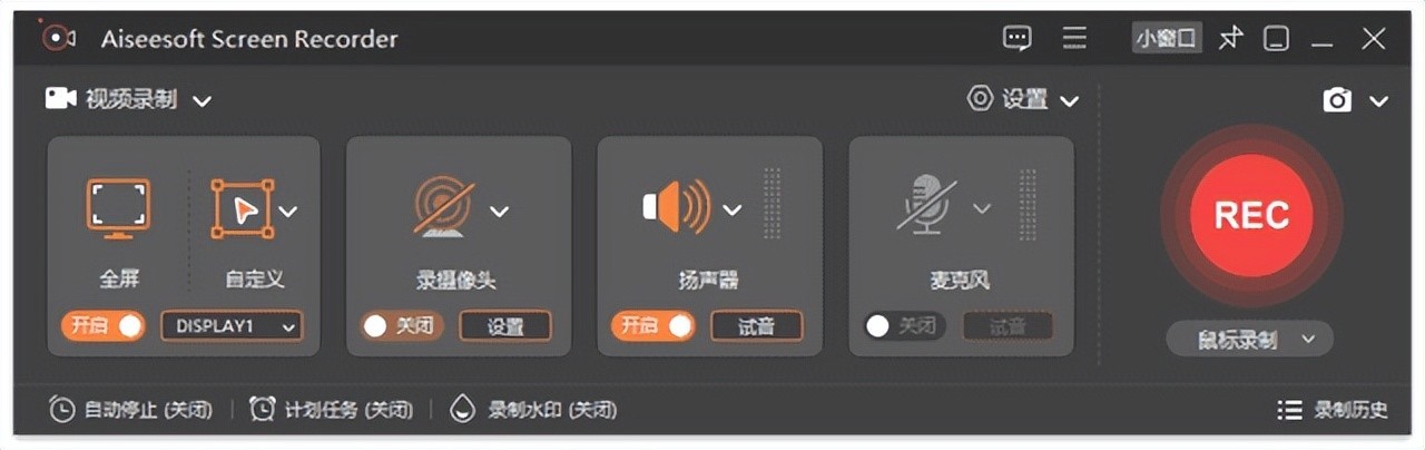 屏幕录制软件-Aiseesoft Screen Recorder v3.1.6 中文破解便携版-9龙宝库网