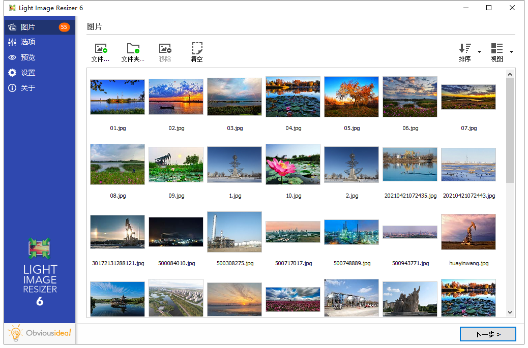 Light Image Resizer  中文绿色版 – 图像批量调整工具-9龙宝库网